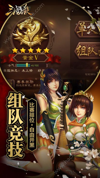 Three Kingdoms Kill Version 3.6.1