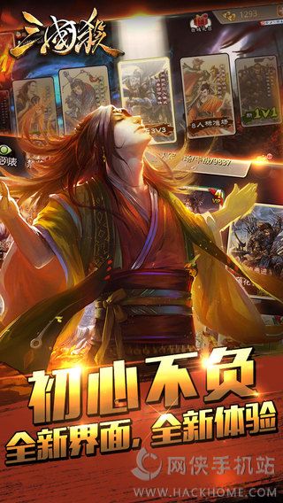 Three Kingdoms Kill 3.2-Version