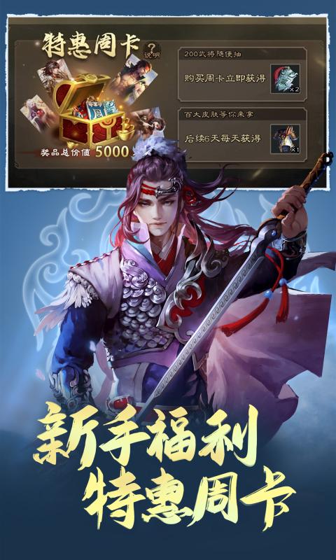 Paket instalasi server game Three Kingdoms