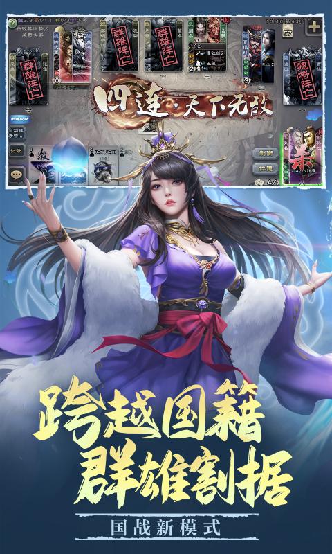 Paket instalasi server game Three Kingdoms