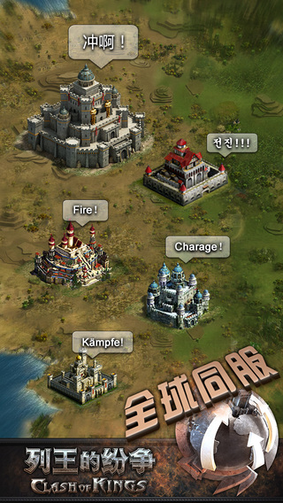 Clash of Kings 2.0.4