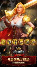 Clash of Kings เวอร์ชั่น Android