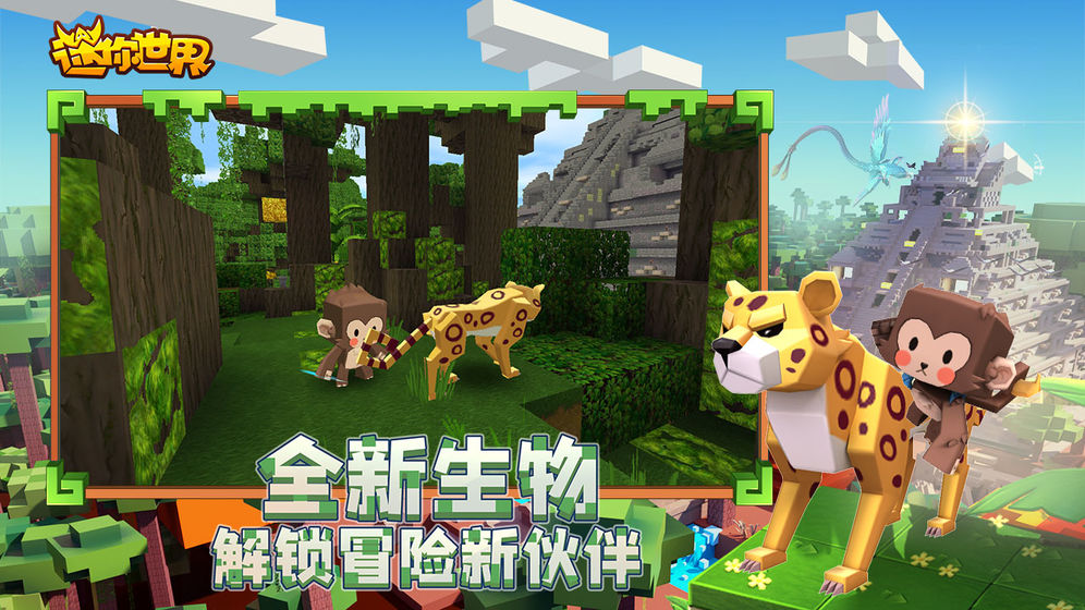 Mini World Nine Color Deer Activation Code Version