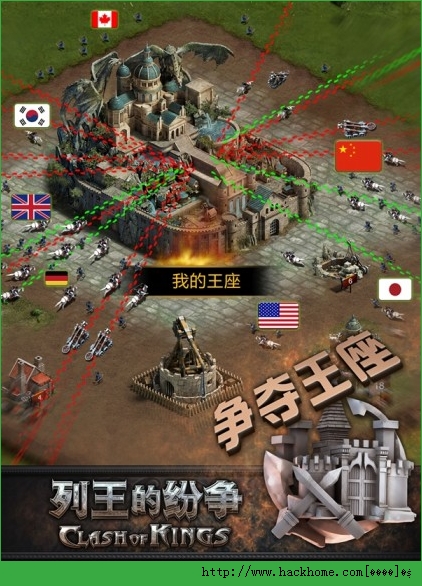 Clash of Kings 1.1.7