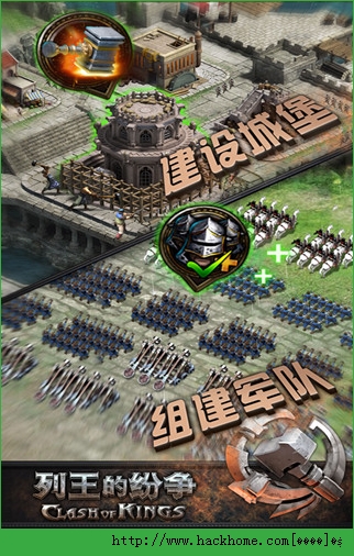 Clash of Kings 1.1.7