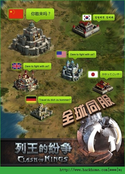 Clash of Kings 1.1.7