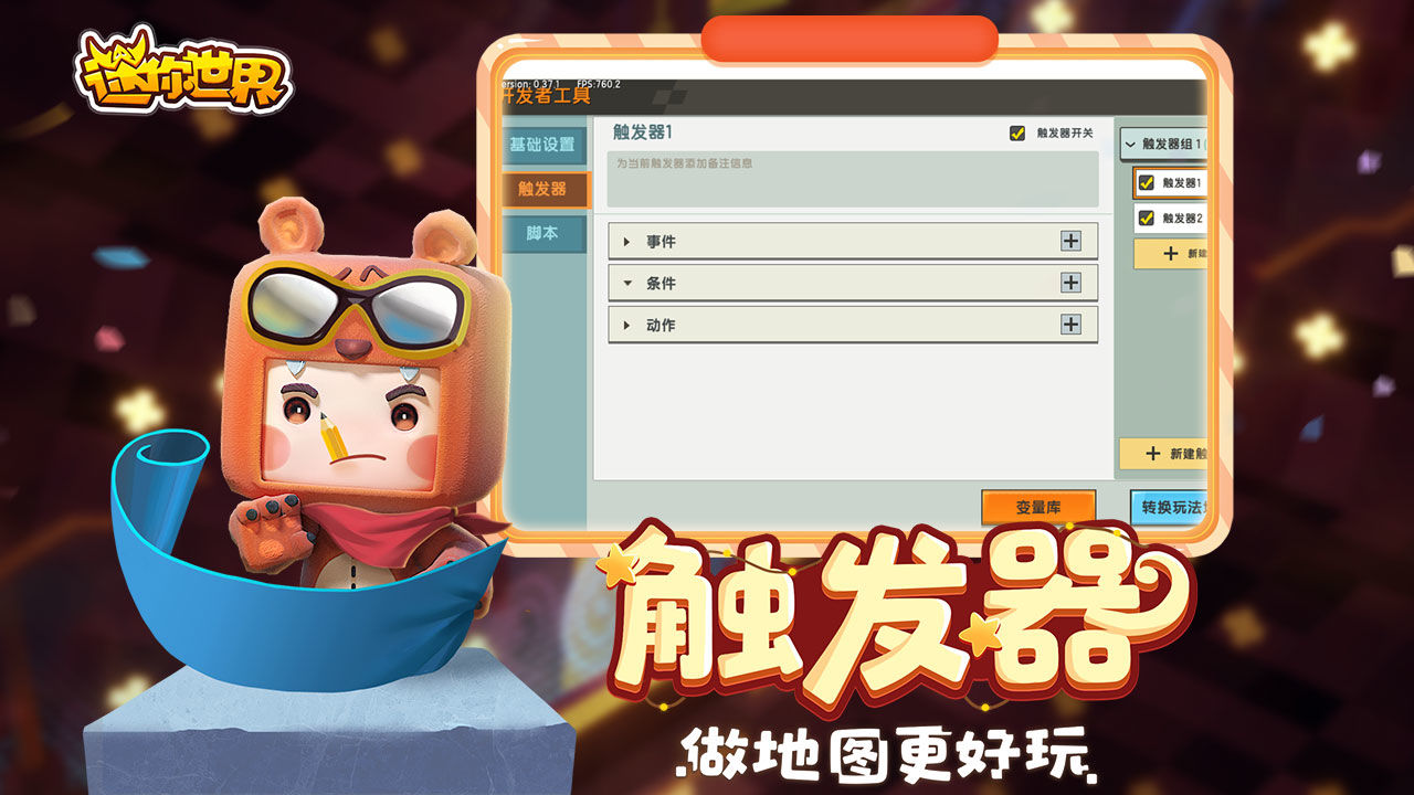 迷你世界1.3.5版本