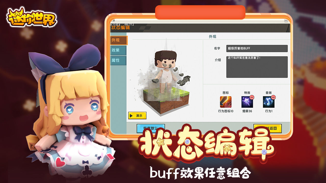 迷你世界1.3.5版本