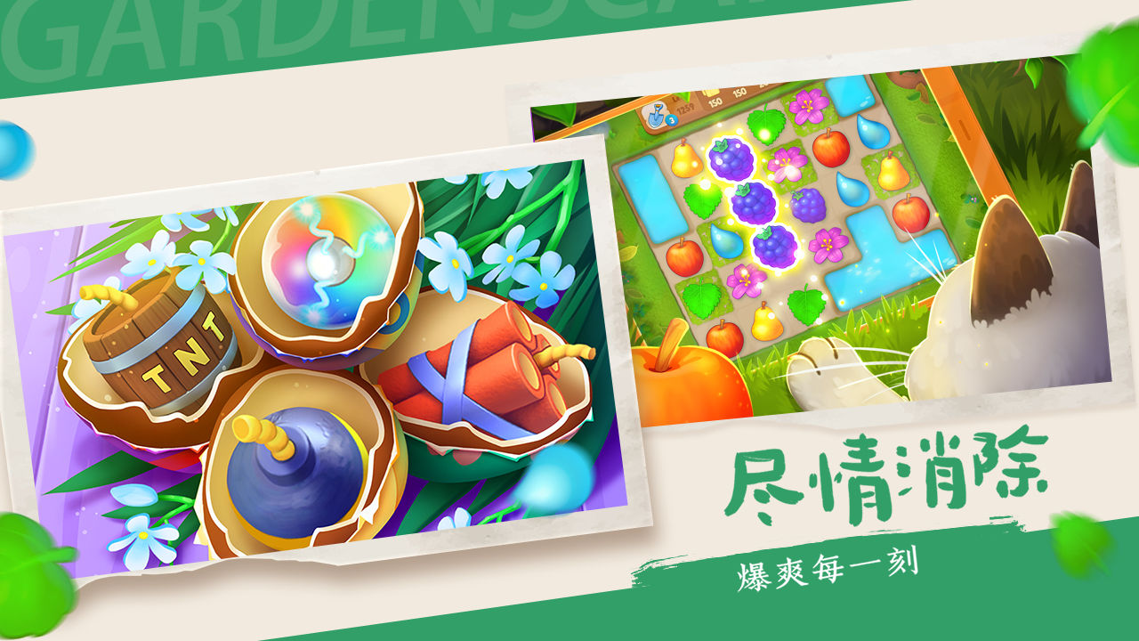 Dream Garden 5.4.0 Android version