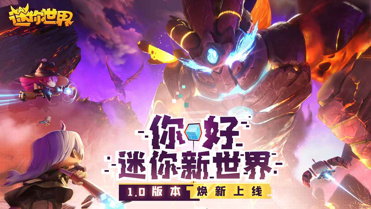 迷你世界小龙人麟休版