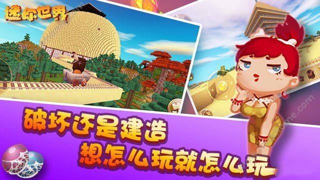 迷你世界0.9.2测试版