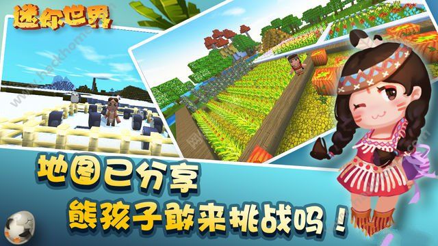 迷你世界0.9.2测试版