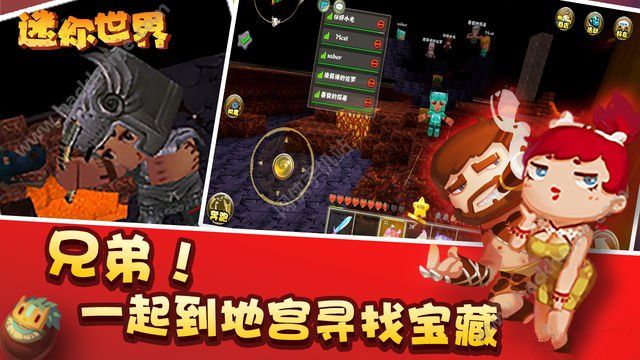 迷你世界0.9.2测试版