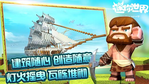 迷你世界0.19.1版本