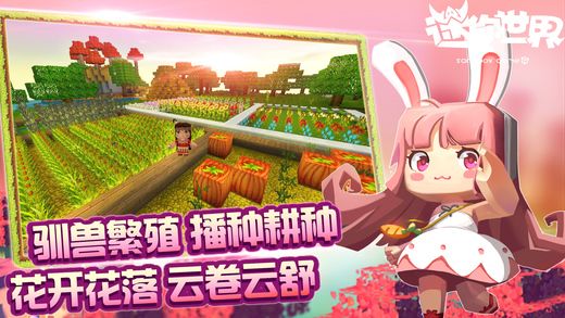 迷你世界0.19.1版本