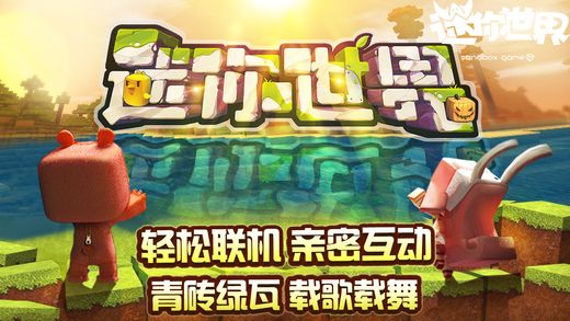 迷你世界0.19.1版本