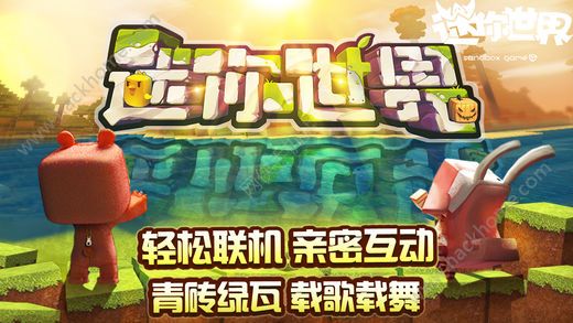 迷你世界21.6版本