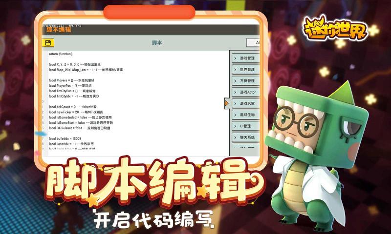 迷你世界0.42.1版本