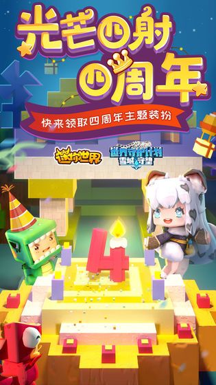 迷你世界0.46.3