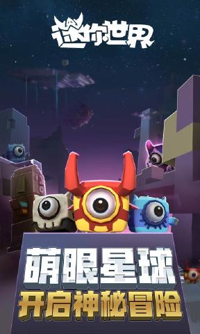 迷你世界0.30.3版本