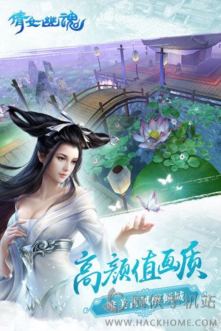 A Chinese Ghost Story Mobile Game Version