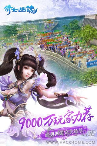 A Chinese Ghost Story Mobile Game Version