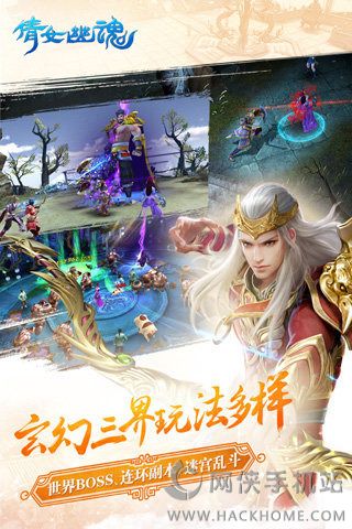 A Chinese Ghost Story Mobile Game Version