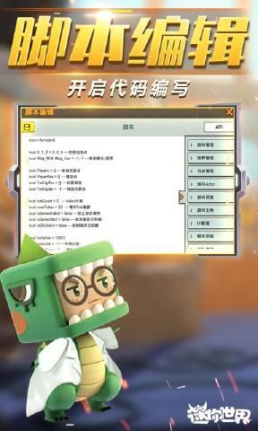 迷你世界0.43.2版本