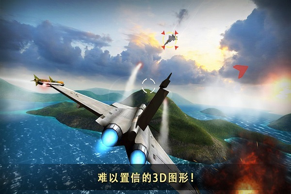 现代空战3d手游