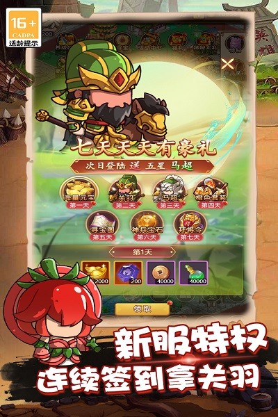 三国志ゲームのランダムプレイ