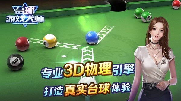 Billiards Game Master latest version