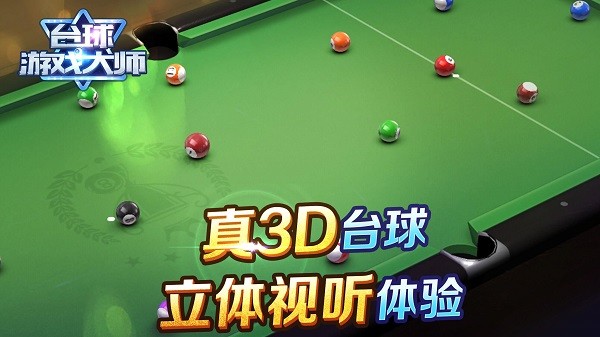 Billiards Game Master latest version