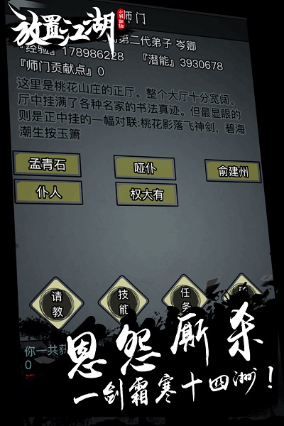 放置江湖最新版