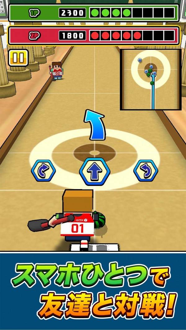 The latest version of table curling