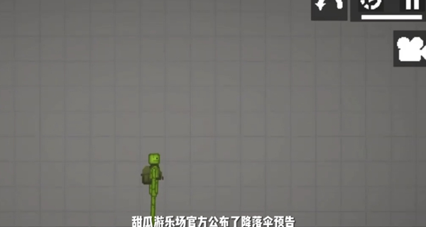 甜瓜游乐场降落伞mod手机版