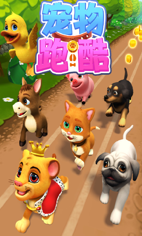 The latest version of Pet Cool Run