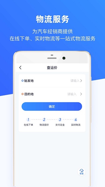 车行168app