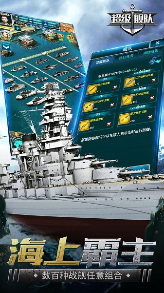 Super Fleet 3k mobile game