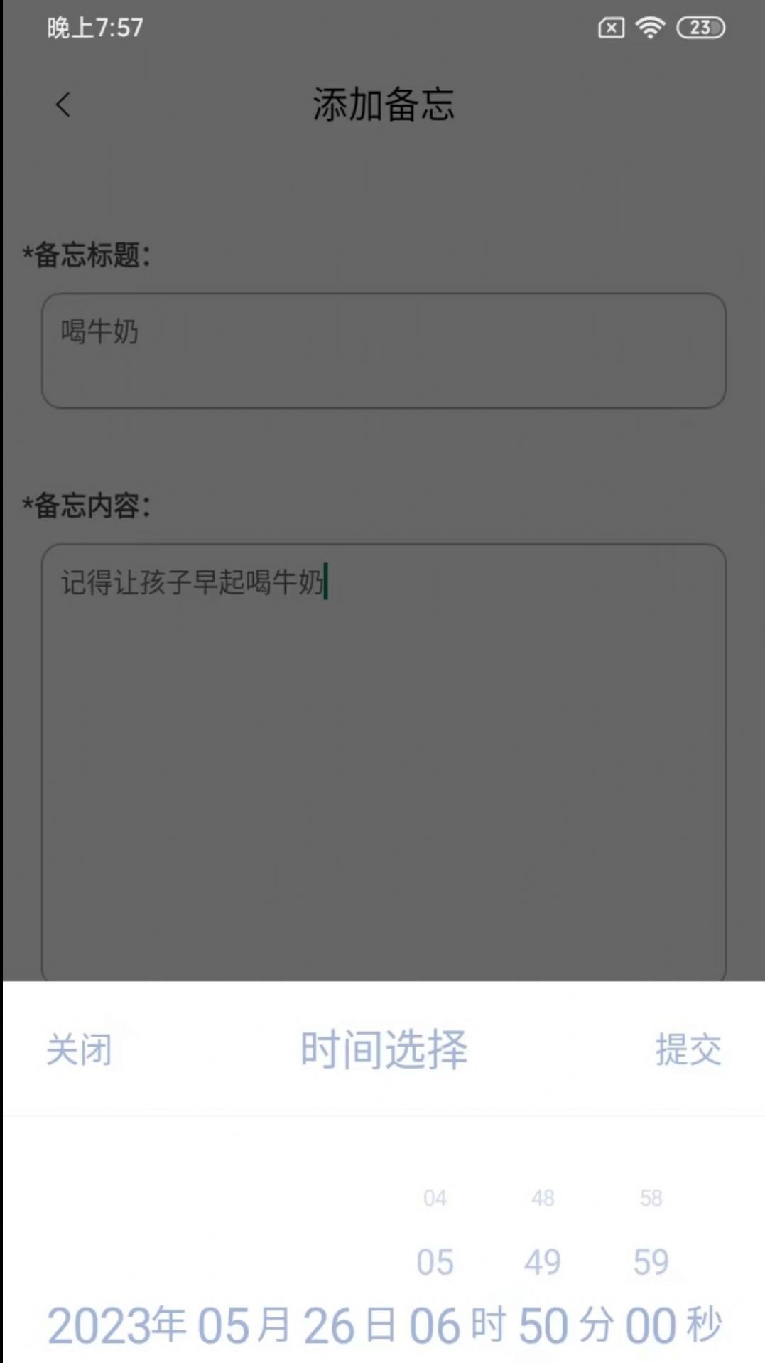 途九记app