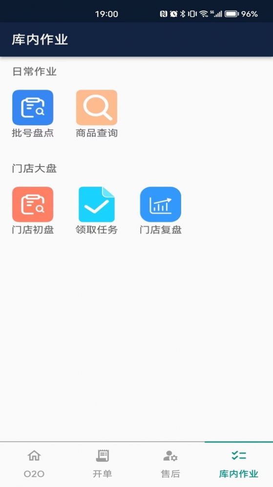 玖宫格店员平台app