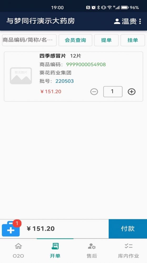 玖宫格店员平台app