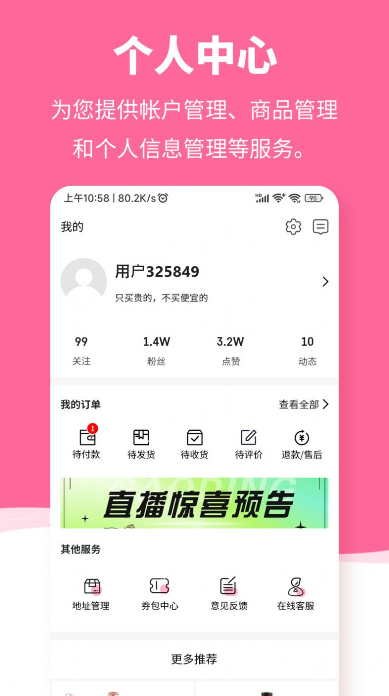 Huizhongle app