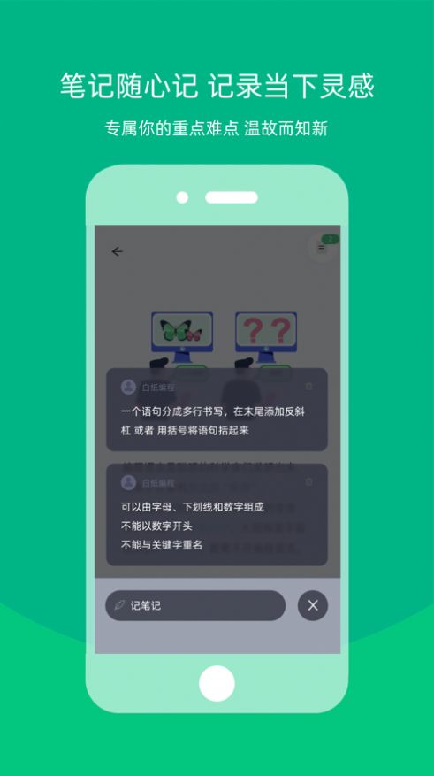 白纸编程app