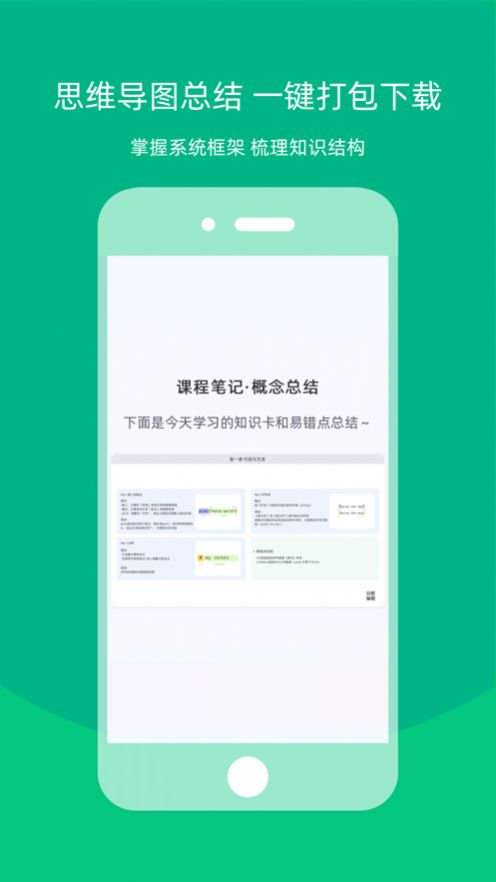 白纸编程app