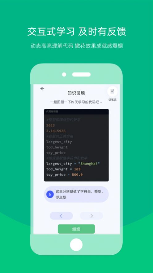 白纸编程app