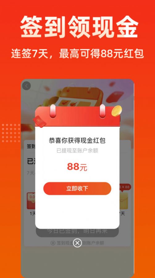 柠檬返利app