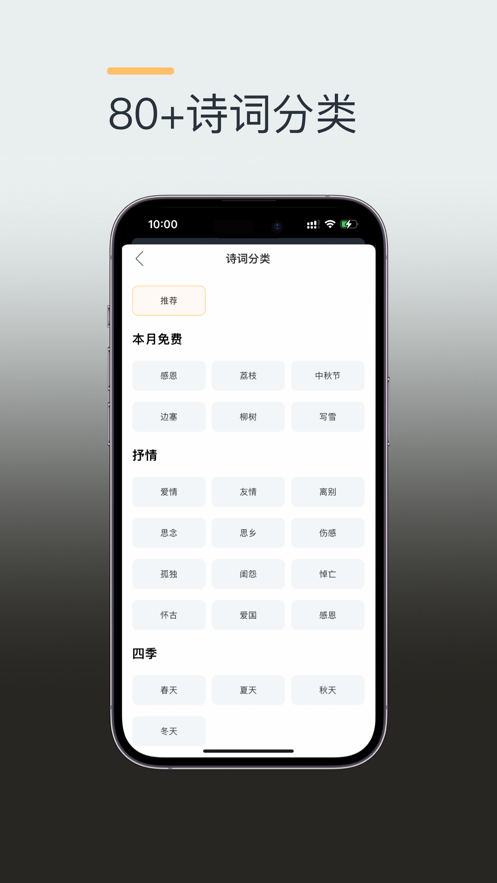 坚持阅读app