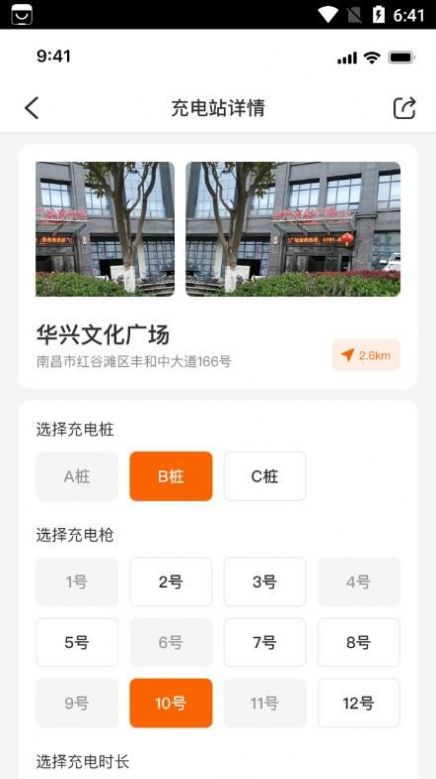 旗魚充充用戶端app