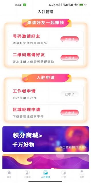 麻雀到家app