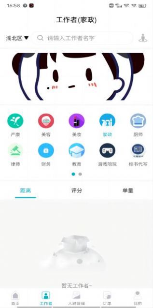 麻雀到家app